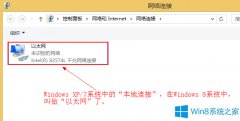 Win8本地连接消失了怎么办？